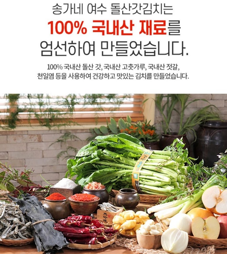 송가네젓갈 이미지