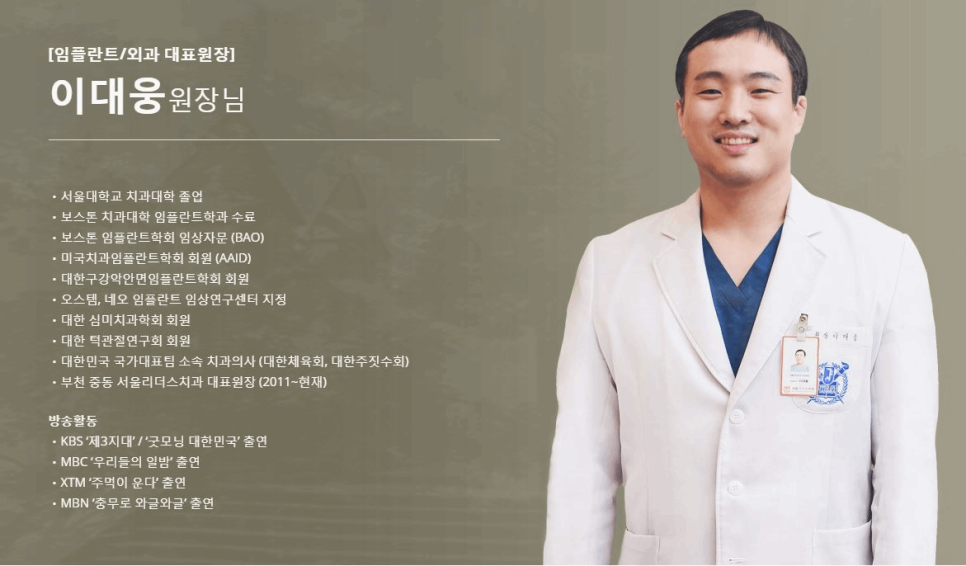 연세리더스치과의원 이미지