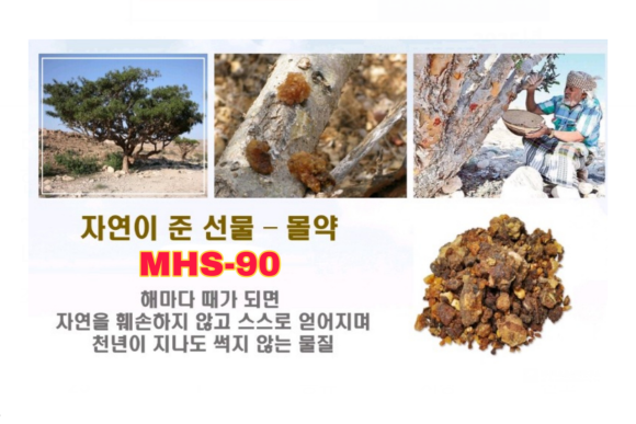 (주)미르팜 이미지