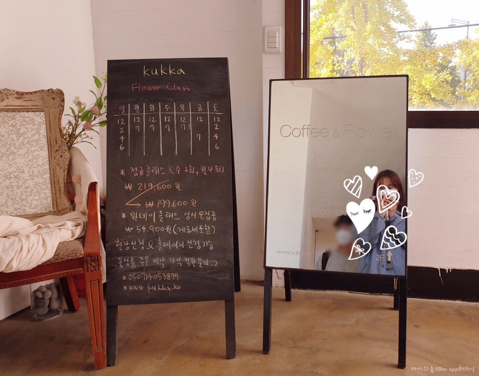 플라워보드카페 이미지