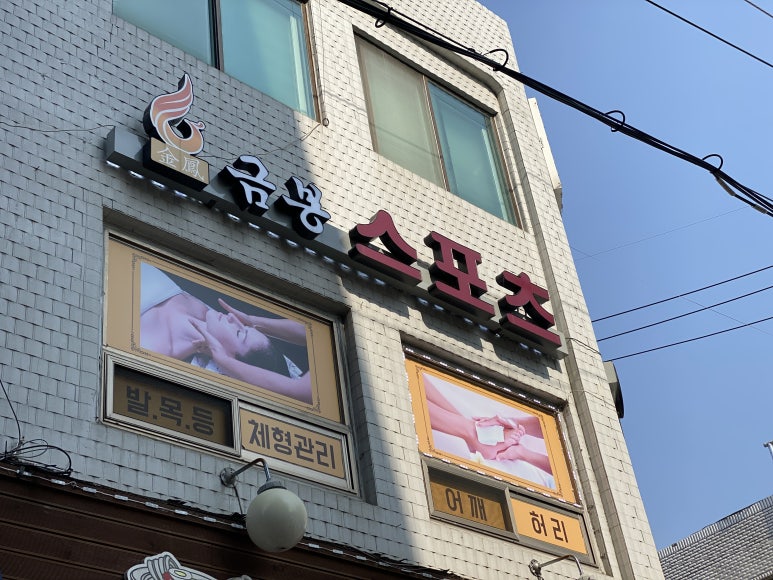 청체형관리 이미지