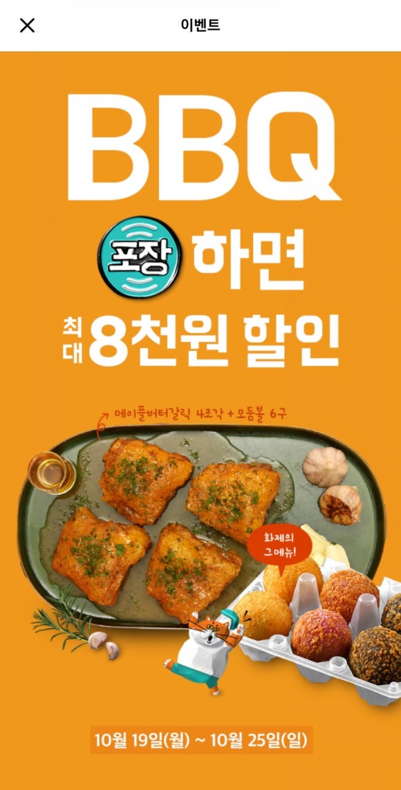비비큐목동점 이미지