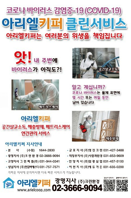 키퍼클린 이미지
