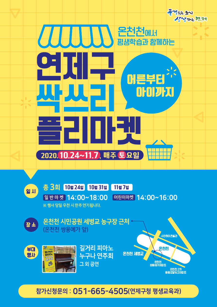 연제마켓 이미지