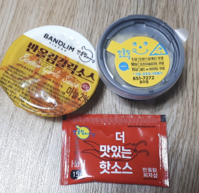 반올림피자샵충주점 이미지