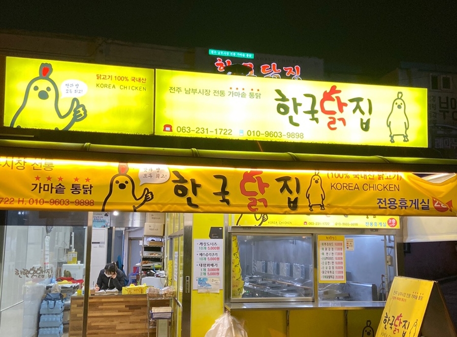 완주육전 이미지