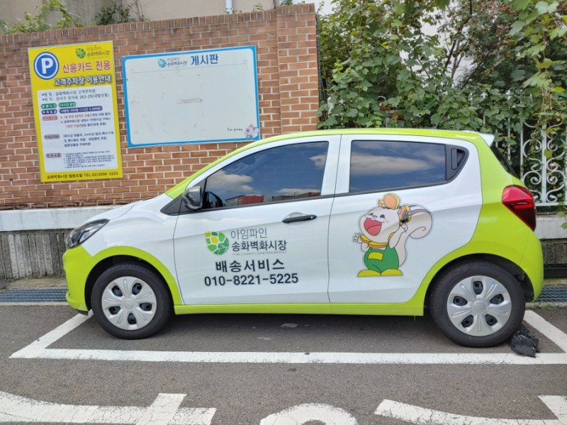 송화시장 이미지
