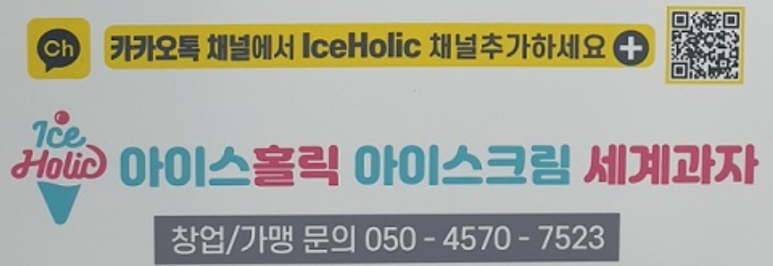 산본세계과자할인점 이미지