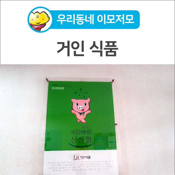 농업회사법인(주)우리식품 이미지