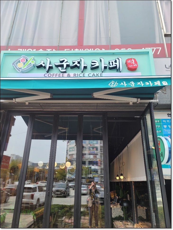 사군자식품 이미지