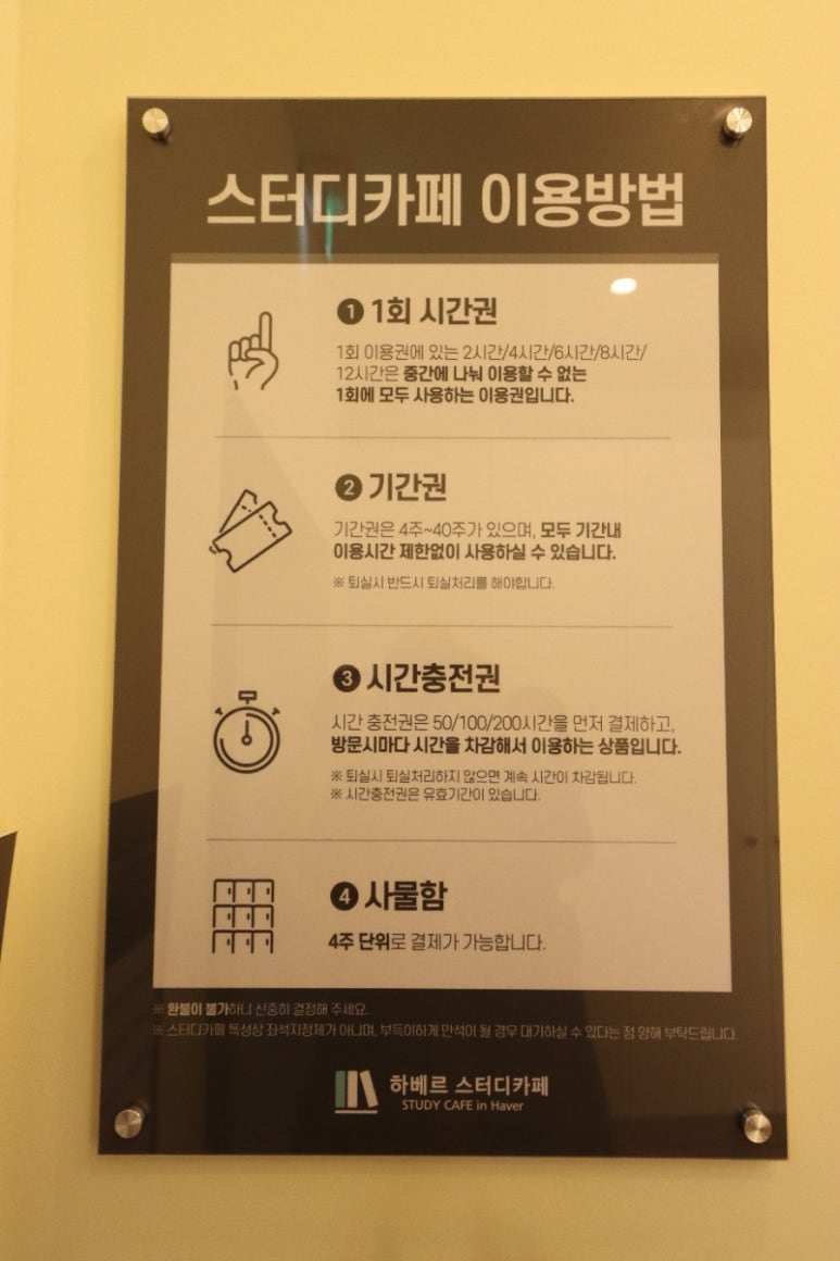 하베르스터디카페 이미지
