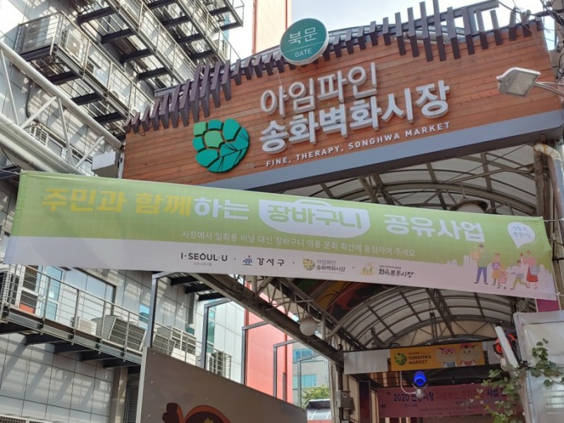 송화시장 이미지