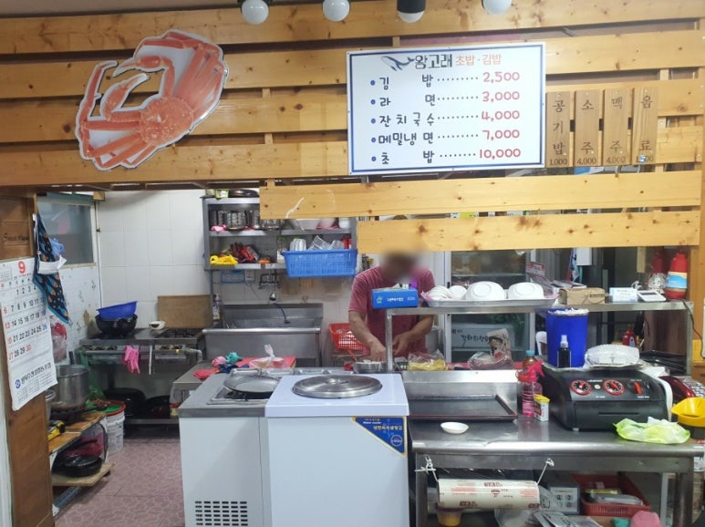 왕고래초밥김밥 이미지