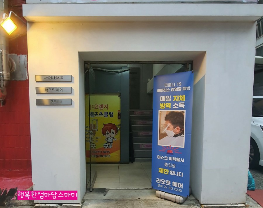 라오르헤어 이미지