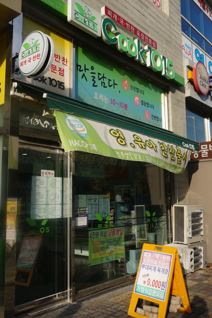 쿡1015 이미지