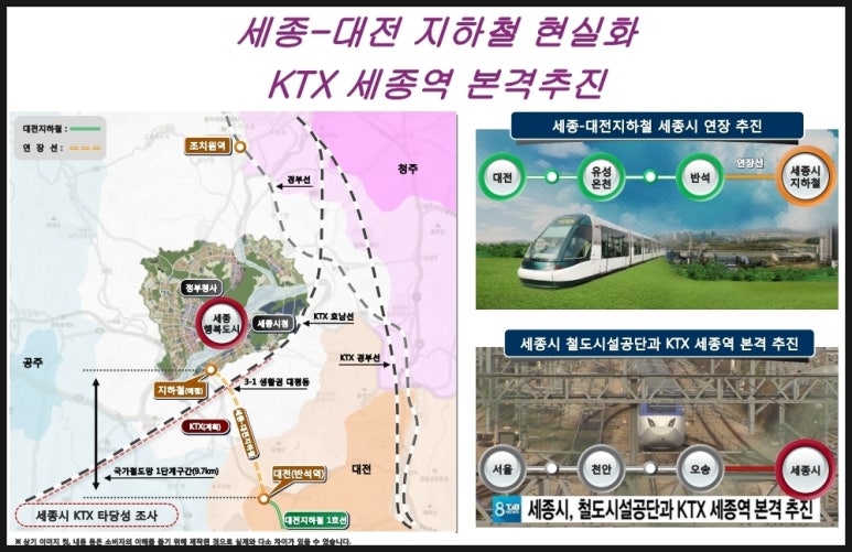 [국도1] 세종시 발산리 이미지