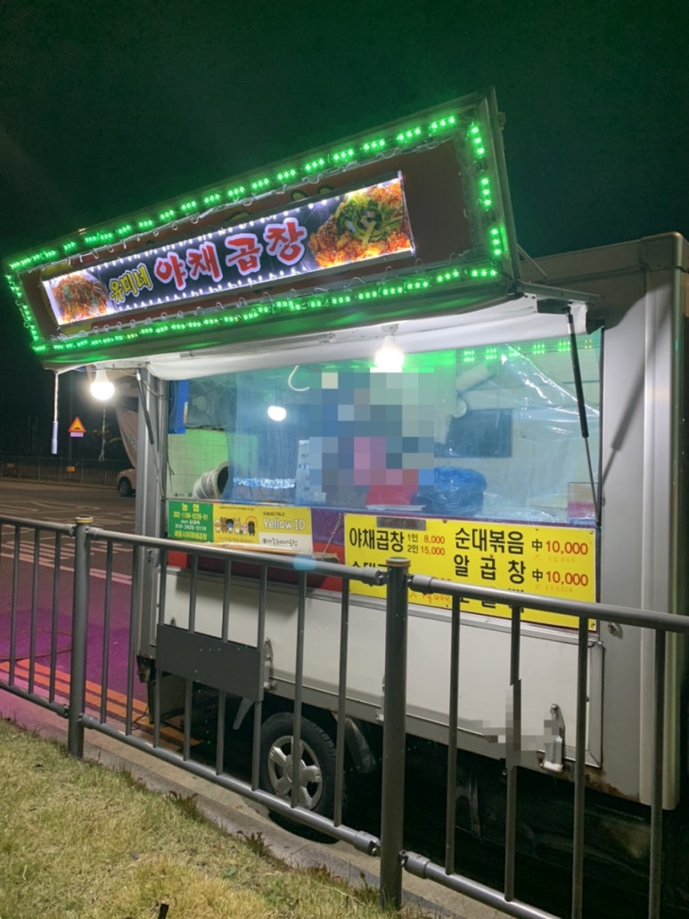 유미네곱창 이미지