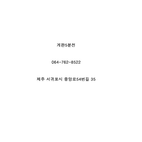 게판5분전 이미지