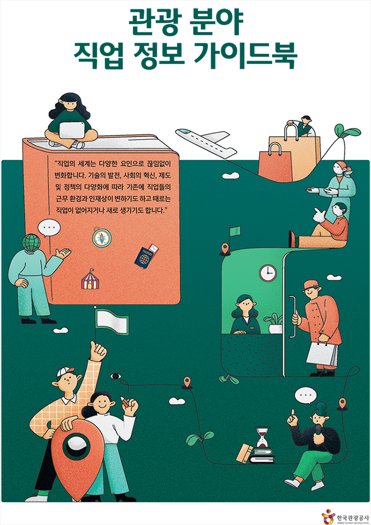 신영관광 이미지