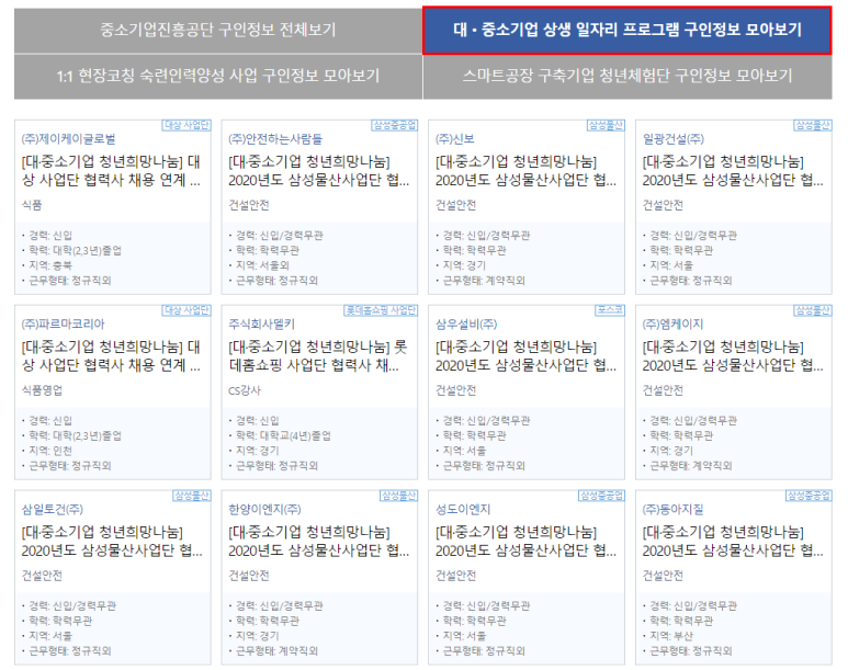 희망나눔인력 이미지