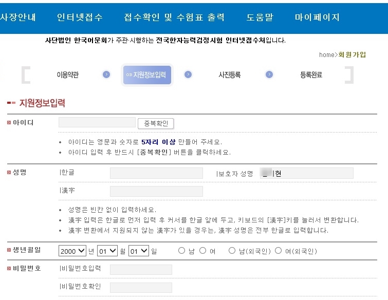 한국어문회 이미지