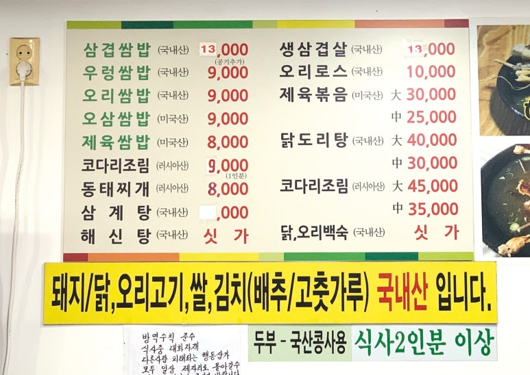 효원제육 이미지
