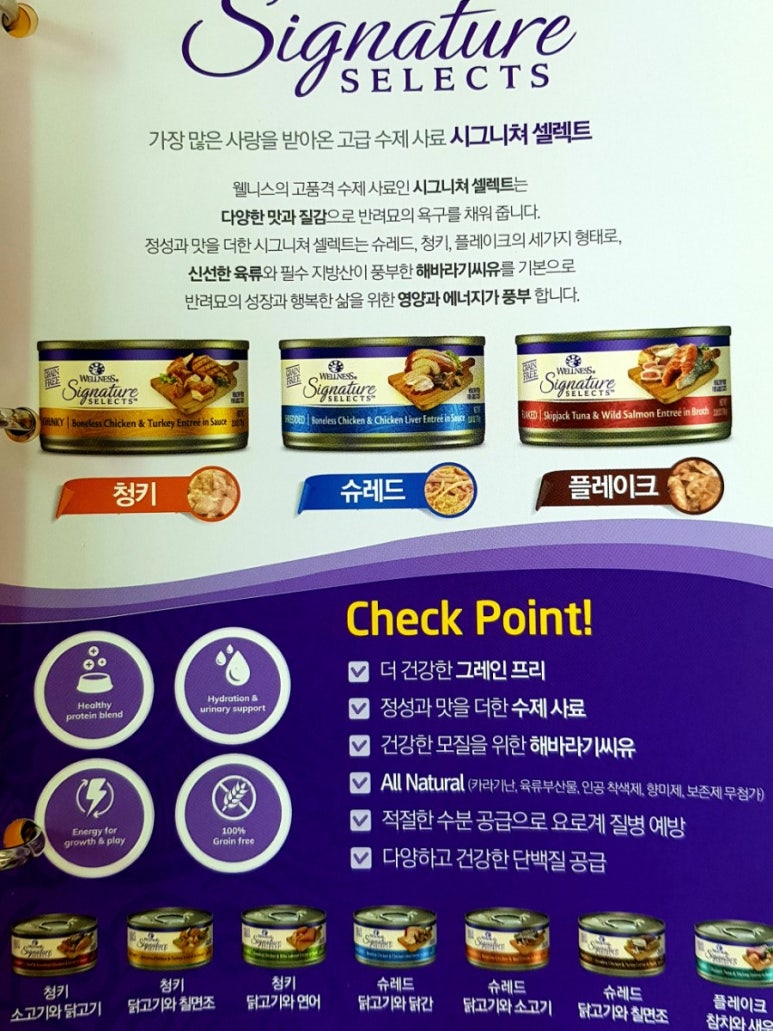 웰니스마트 이미지
