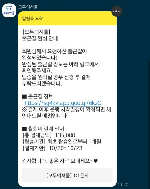 모두의버스 이미지