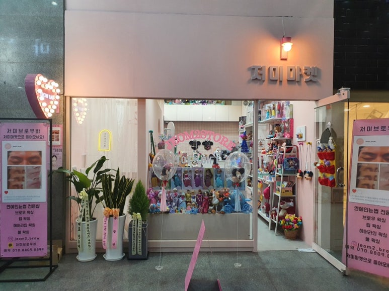 저미마켓 이미지
