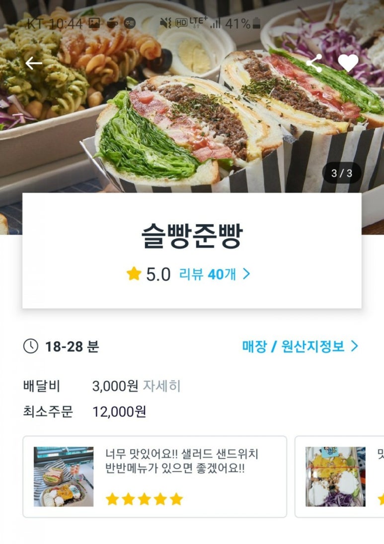 슬빵준빵 이미지