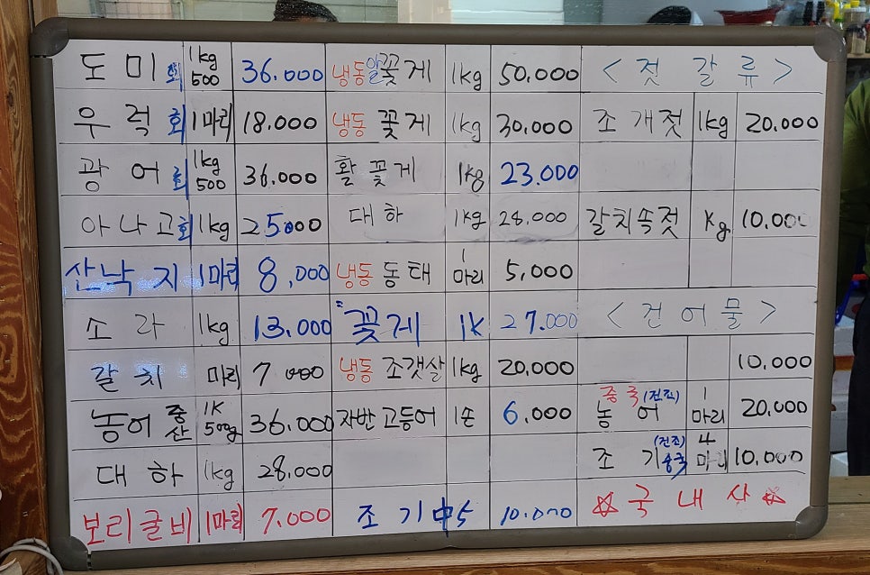 서산젓갈;건어물 이미지