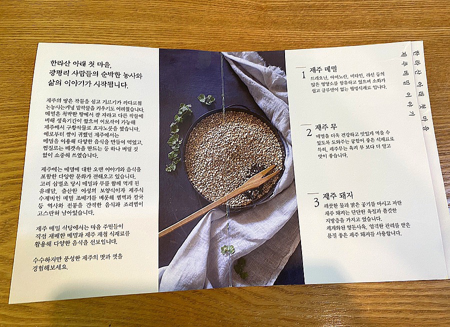 곱다시제주 이미지