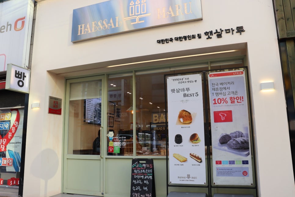 마루과자점 이미지