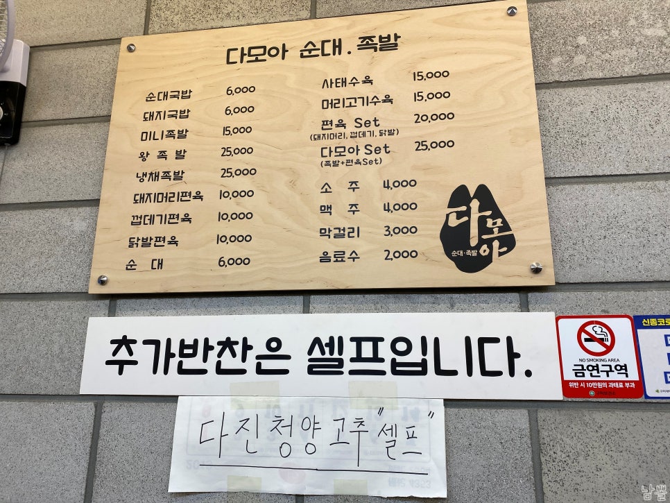 다모아순대족발 이미지