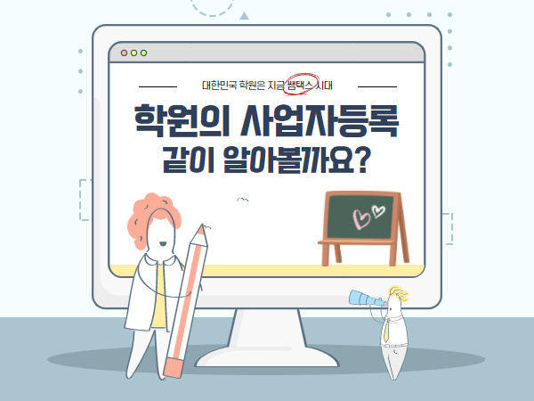 세무회계세종택스 이미지