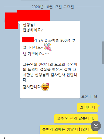 IB, AP chemistry, physics and biology 선행 팀수업으로 전향하고 싶은 상황 ㅠ 관련 이미지 1