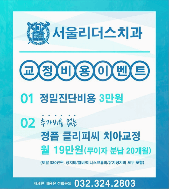 일치과의원 이미지