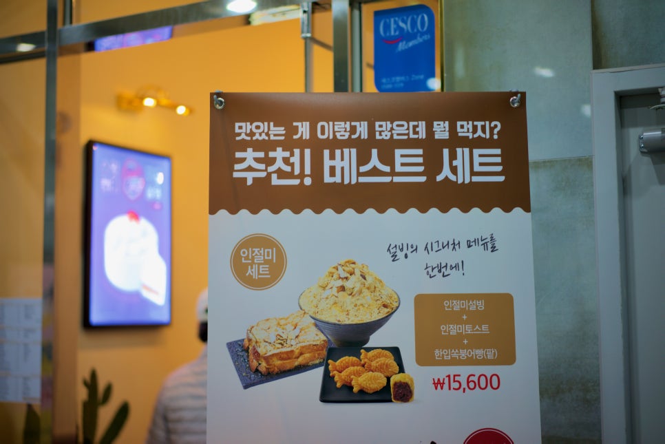 설빙행신점 이미지