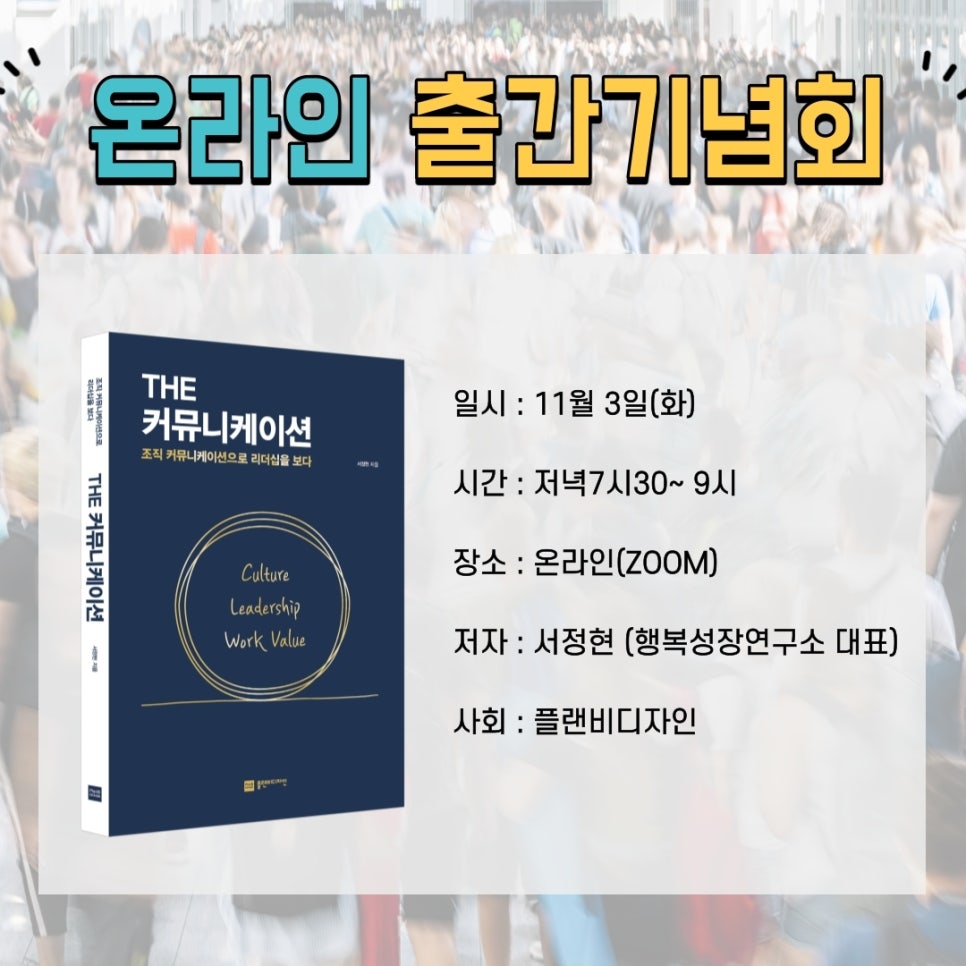 더플랜커뮤니케이션 이미지