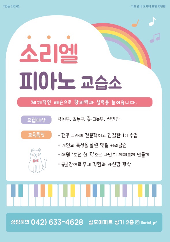 소리엘피아노 이미지