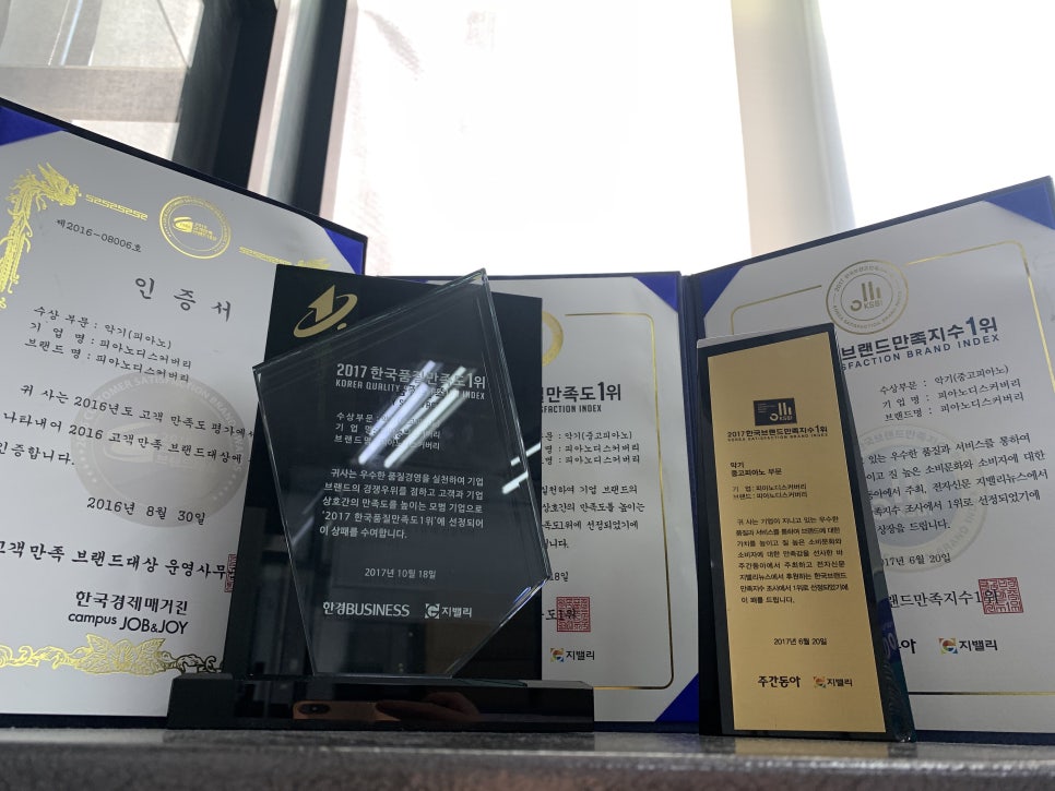 논산영창피아노 이미지