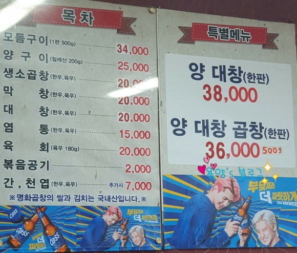 명화곱창 이미지