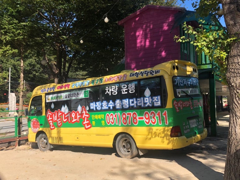 솔밭너와촌 이미지