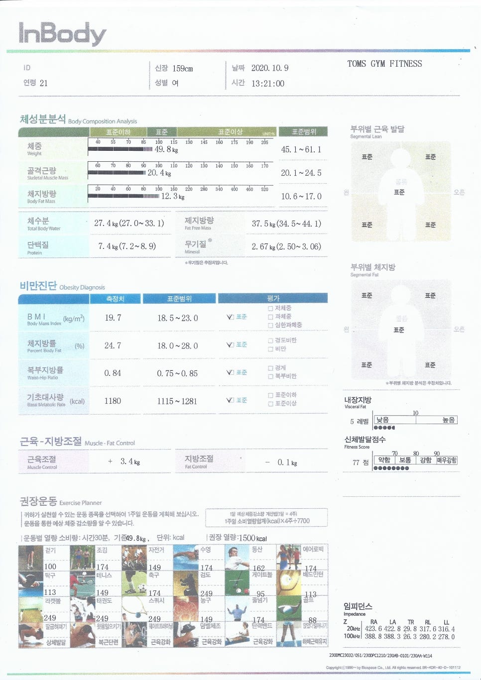 탐스짐 이미지