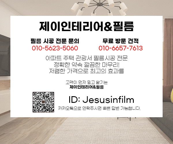 용진인테리어 이미지