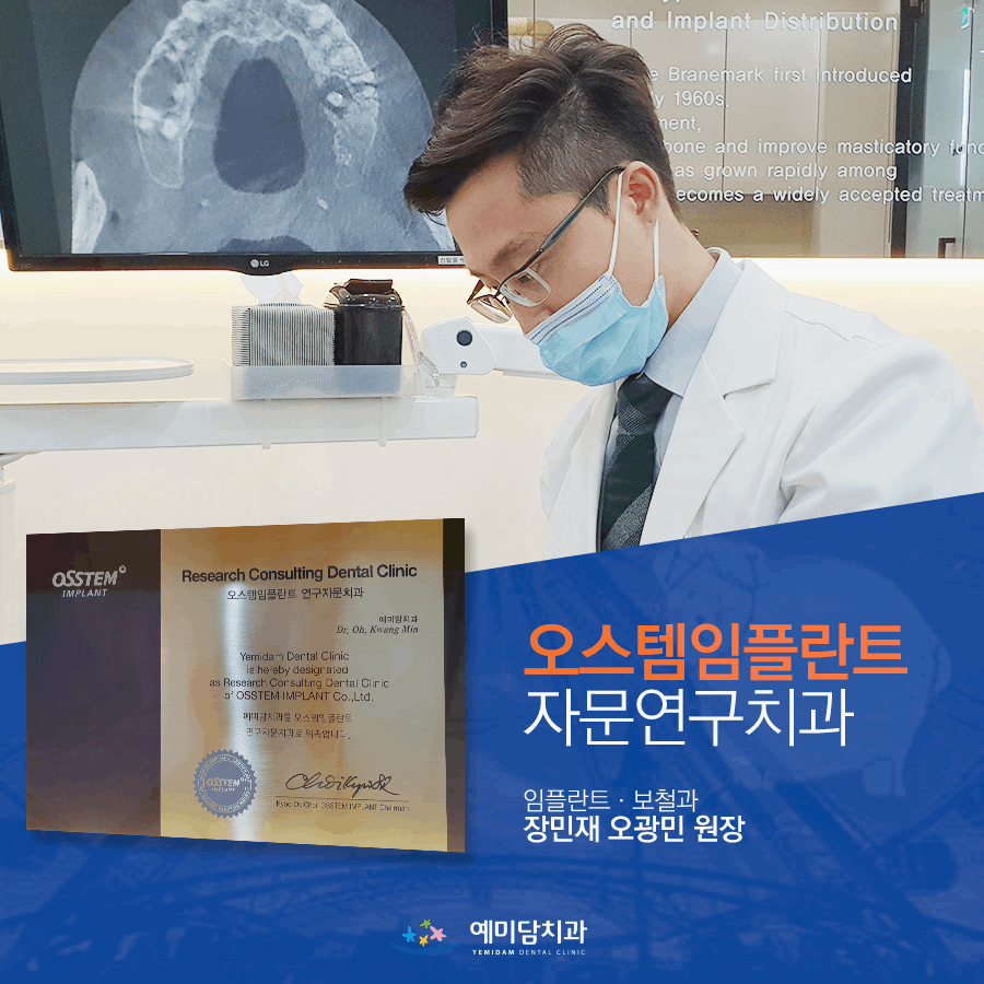 대한치과의원 이미지