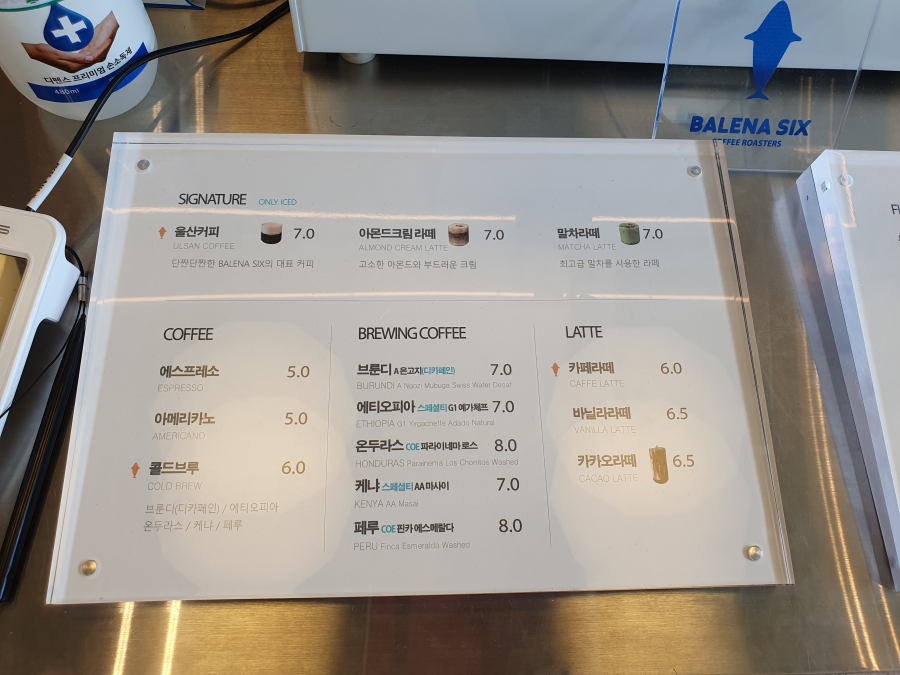 발레나식스 이미지
