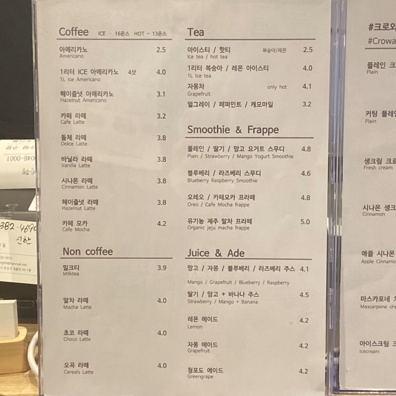 크로와플마침내카페 이미지