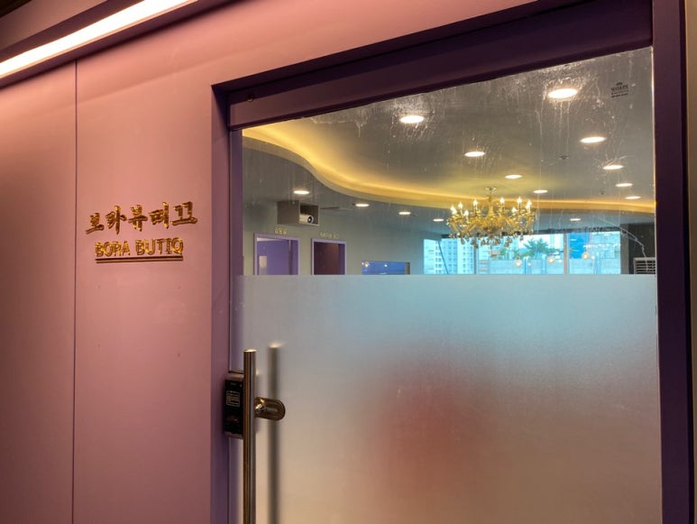 보라뷰티끄 이미지
