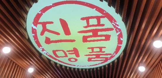 신의손교정원 이미지
